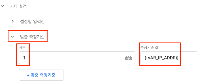 애드센스 무효트랙픽 IP추적