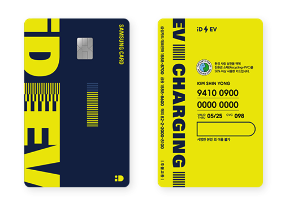 삼성ev카드
