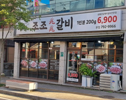 [생생정보 2422회] 가격파괴 Why &ldquo;돼지갈비 1인분 200g 6,900원&rdquo;