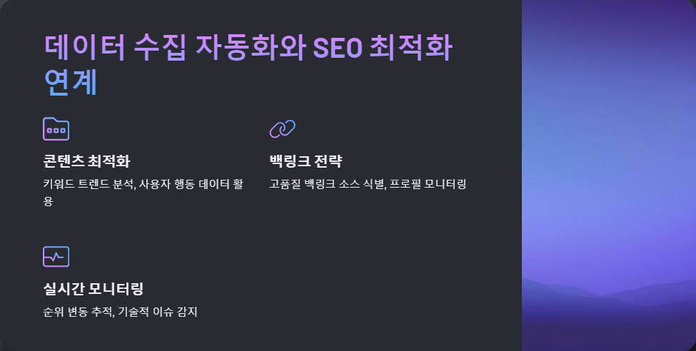 웹크롤링