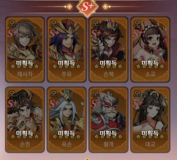 노바삼국 티어표