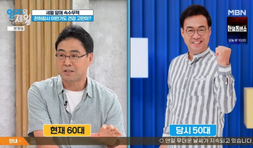 이만기 나이