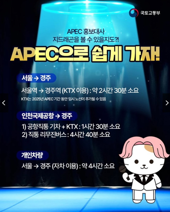 지드래곤 보러 가는 법