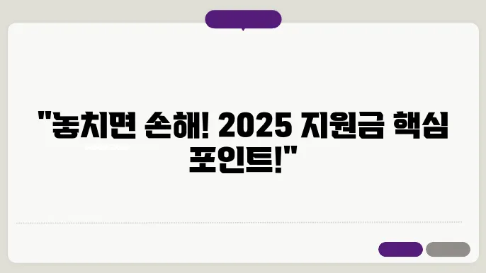 2025년 근로장려금, 소득기준과 신청기간 필독!