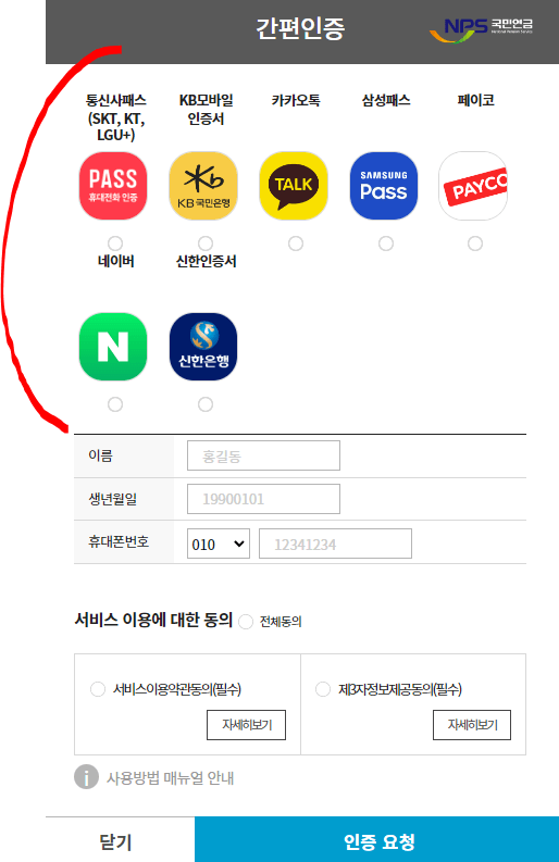 국민연금_납부액_조회