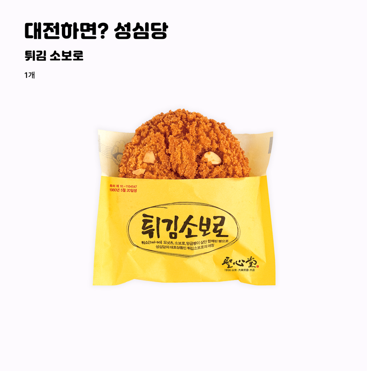 빵빵런2025 대전 마라톤 참가신청 기념품 셔틀버스 총정리