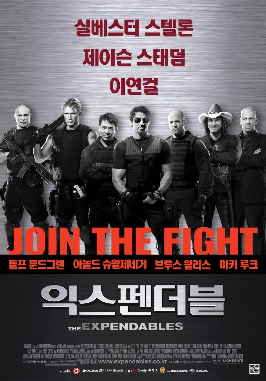 영화 익스펜더블 포스터