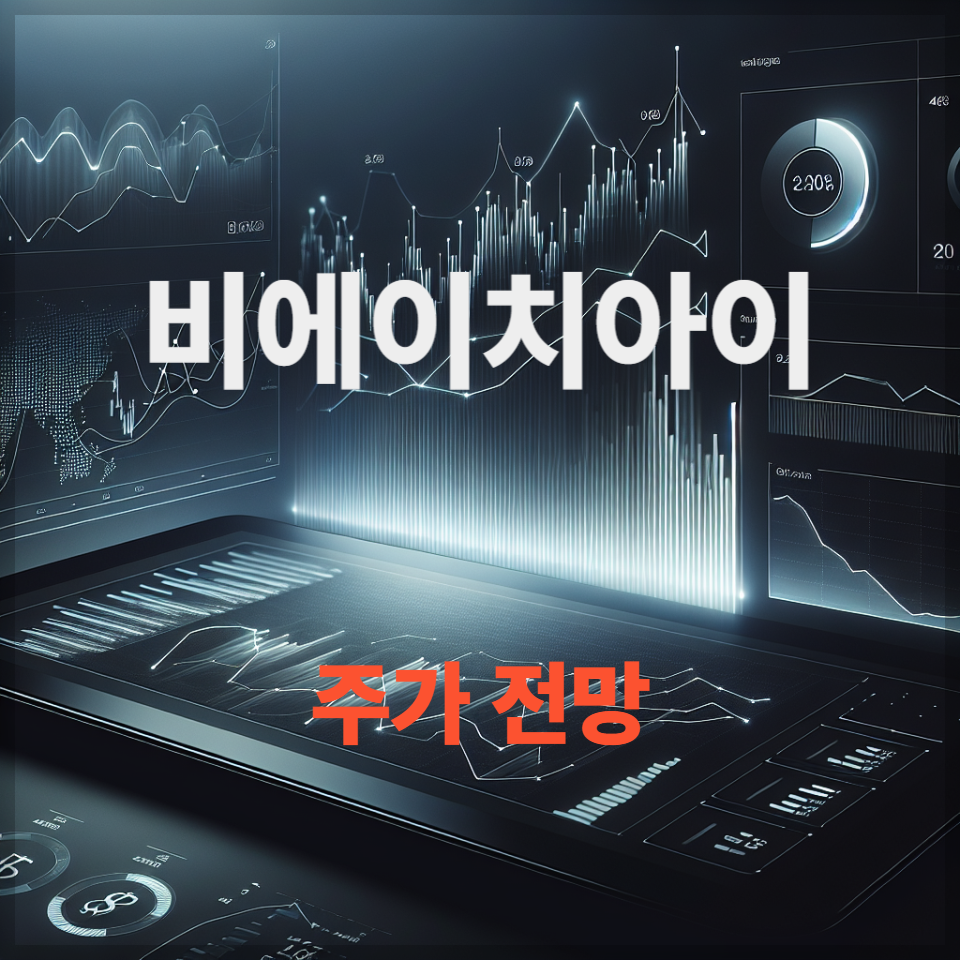 비에이치아이 주가 전망, 원전·LNG·HRSG 수혜주