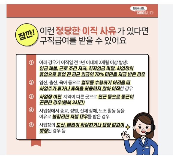 65세 이상 실업급여