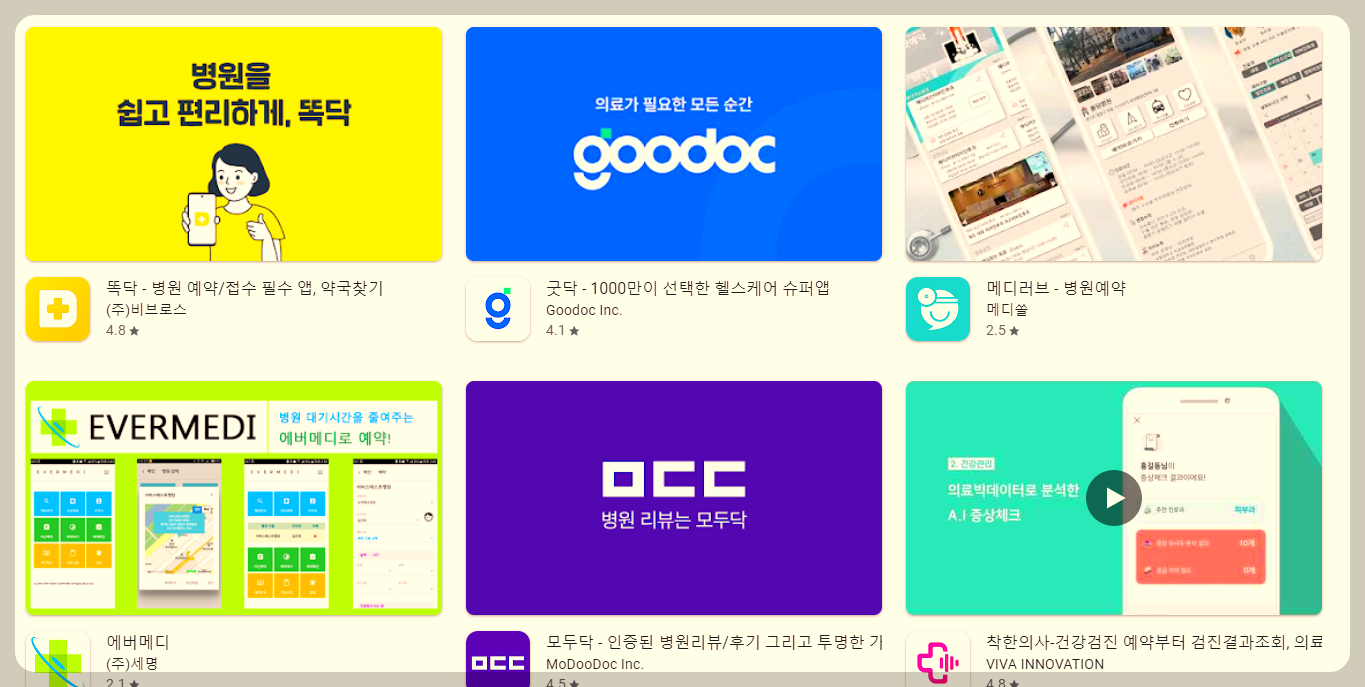 대전시 휴일 치과 진료