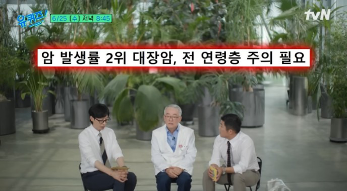 박규주 교수 유퀴즈 온 더 블럭