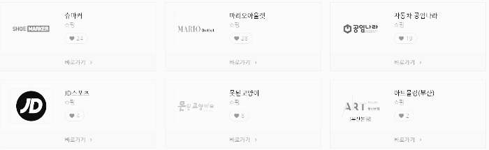 문화상품권 오프라인 사용처: 쇼핑 등