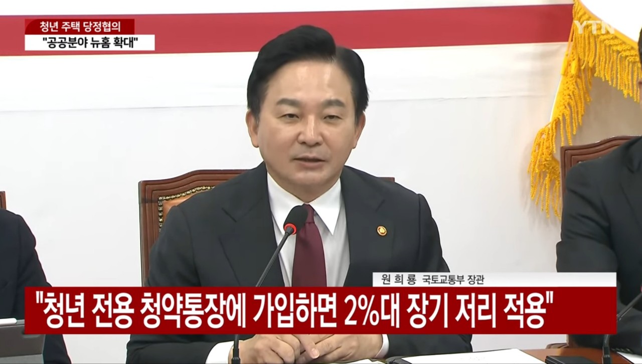 청년청약통장