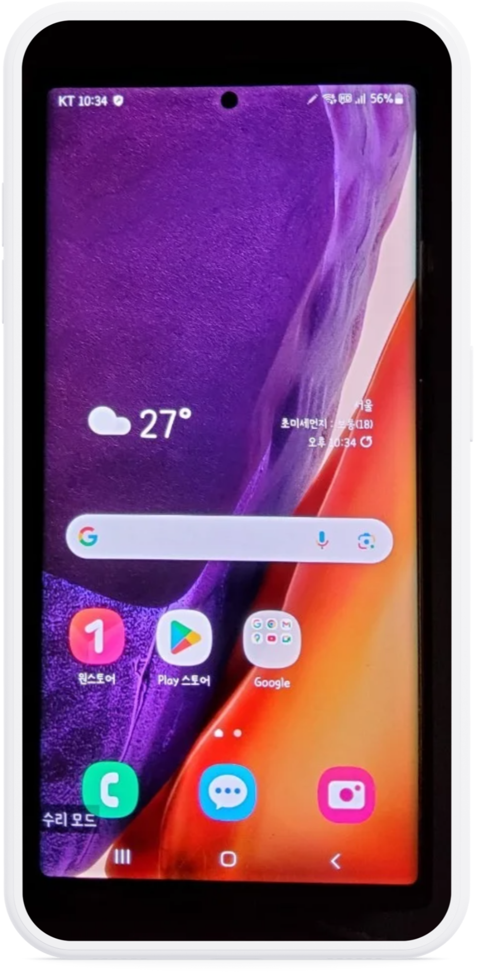 삼성 갤럭시폰 서비스 센터 수리모드 해두고 맡겨 정보 보호하기