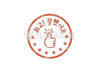 도장 이미지 파일 만들기 쉬운 방법과 활용 팁_11