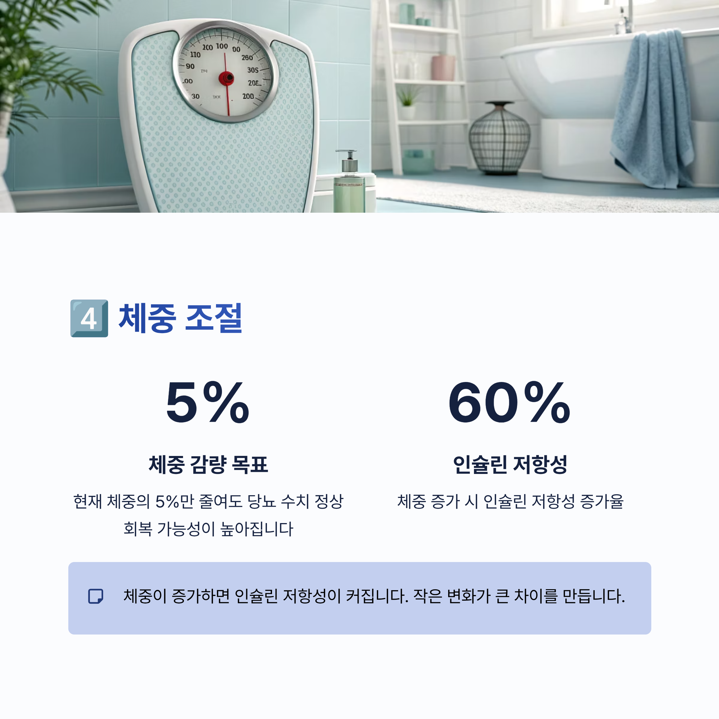 당뇨 수치 정상 기준 알아보기