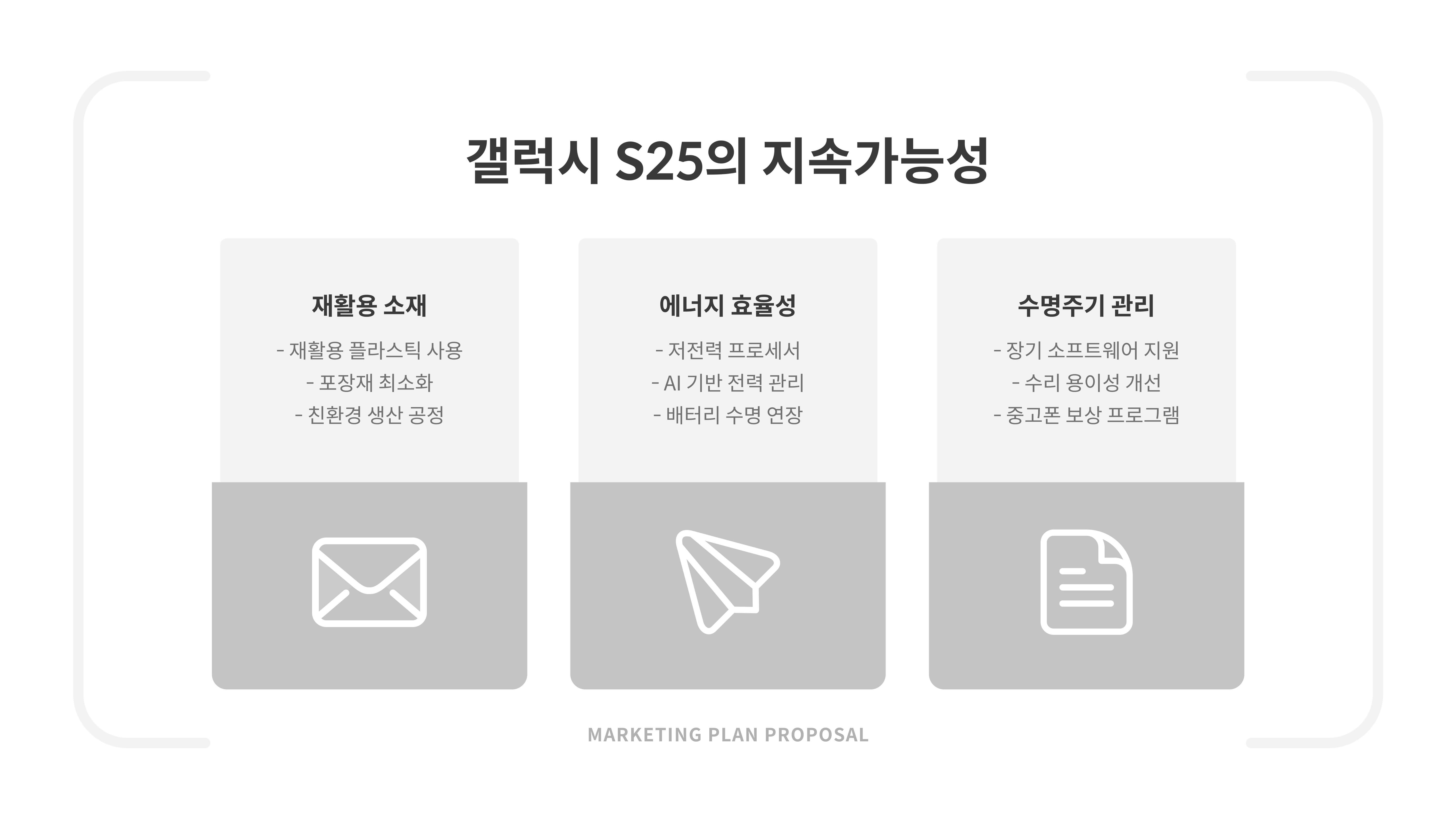 갤럭시 S25 출시일, 가격, 스펙 총정리