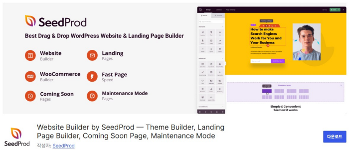 2025년 최고의 워드프레스 페이지 빌더 TOP 15 비교 분석 (SEO 최적화)