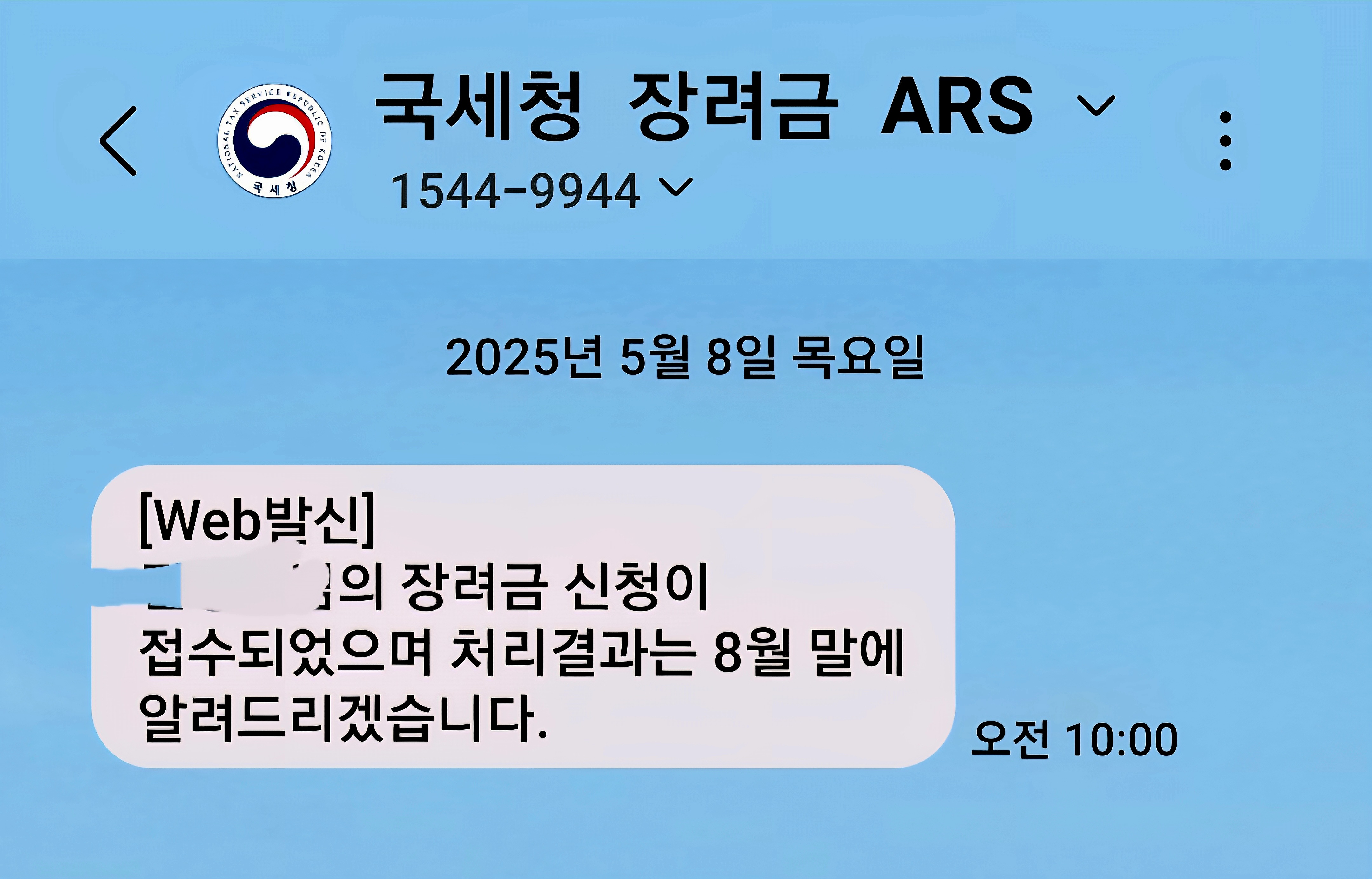 근로장려금 사진