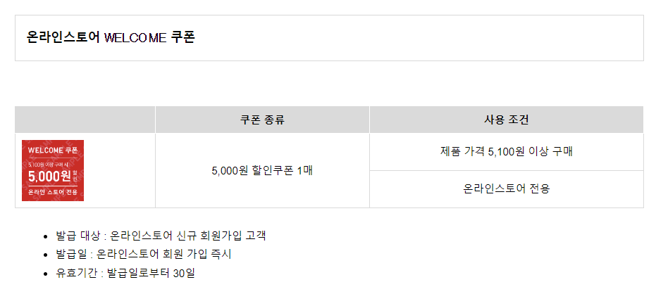 유니클로 쿠폰 사진1