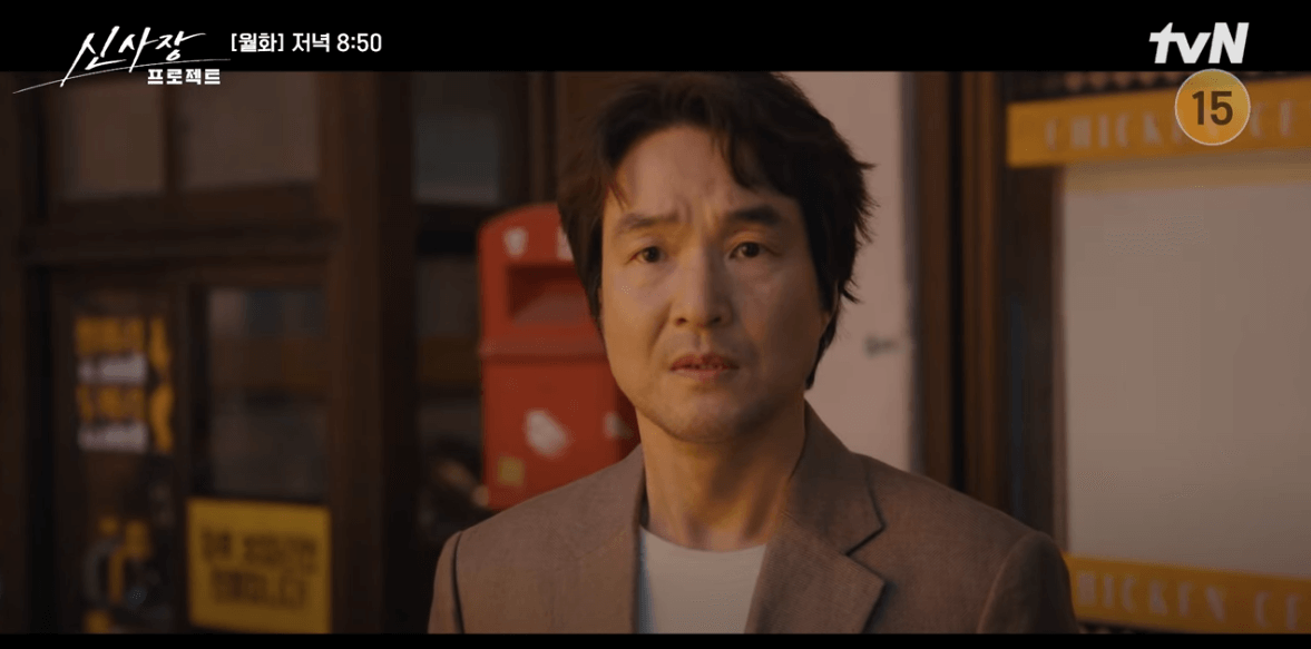 신사장 프로젝트 6회