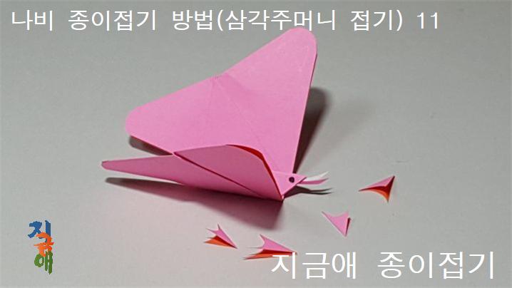 나비의 날개를 각자 생각하는 모양으로 자르기 하여봅니다.