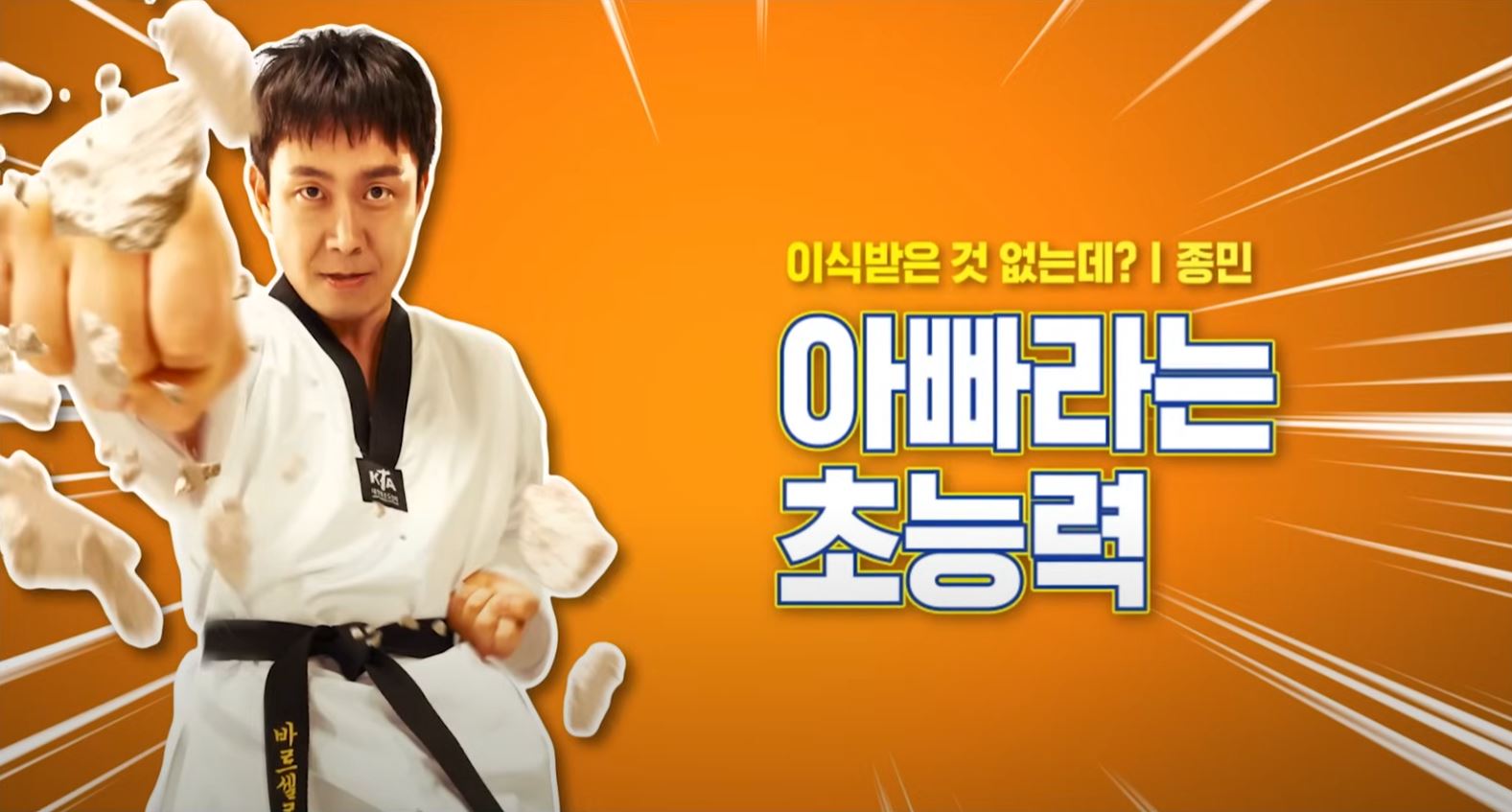 아빠라는 초능력 사진