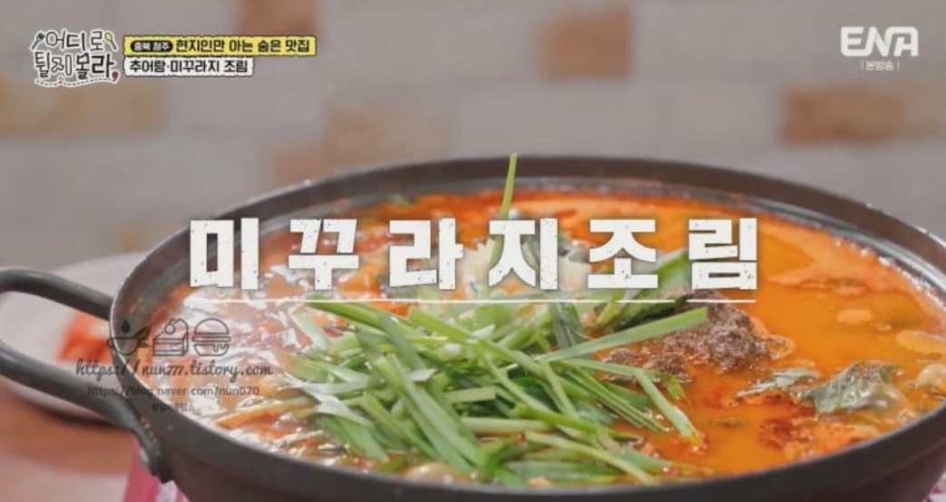 옥천-청산생선국수거리-선광집