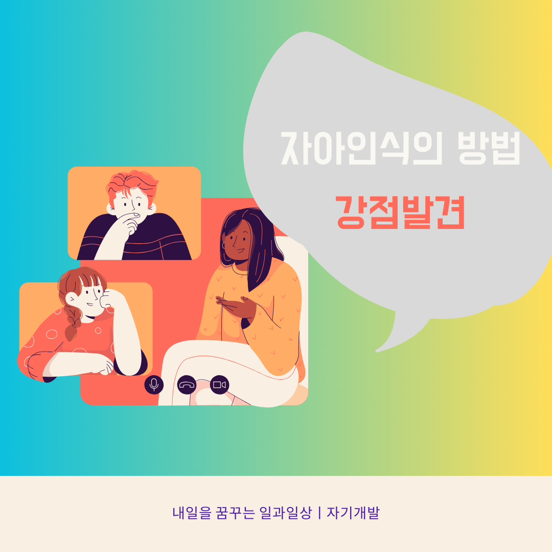 What is your strength