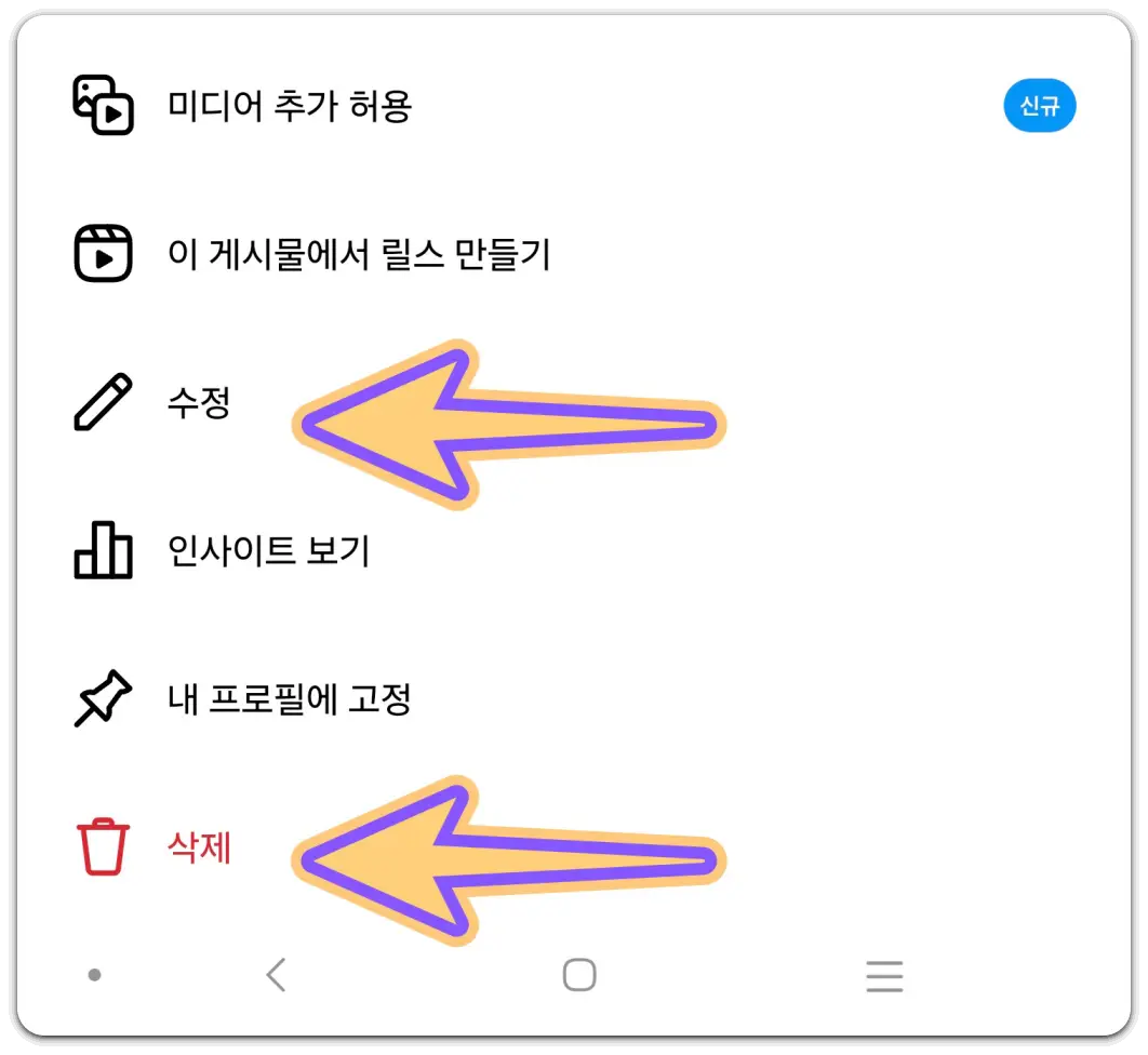 인스타그램-사용법-게시물-사진-올리는법