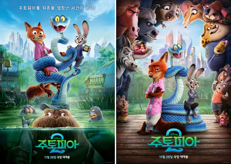 주토피아2 포스터
