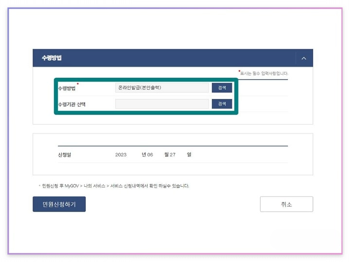 재산세 납부증명서 발급 인터넷 발급방법 조회 재산세 계산기 납부일