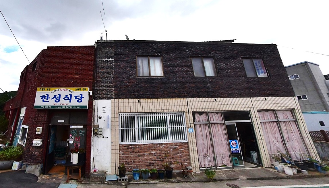 영광 한성식당 건물 외관