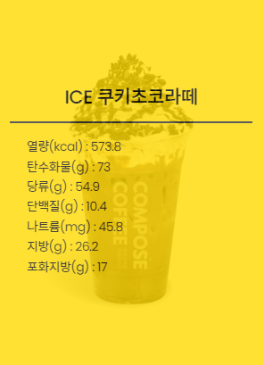 컴포즈커피 추천메뉴