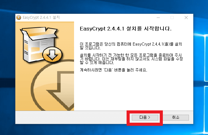 파일-설치