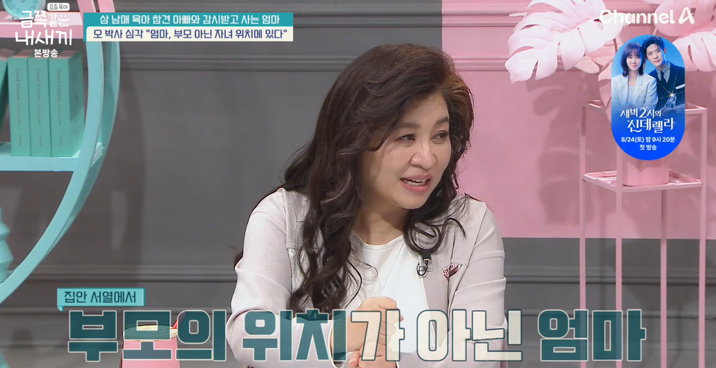 금쪽같은-내새끼-202회