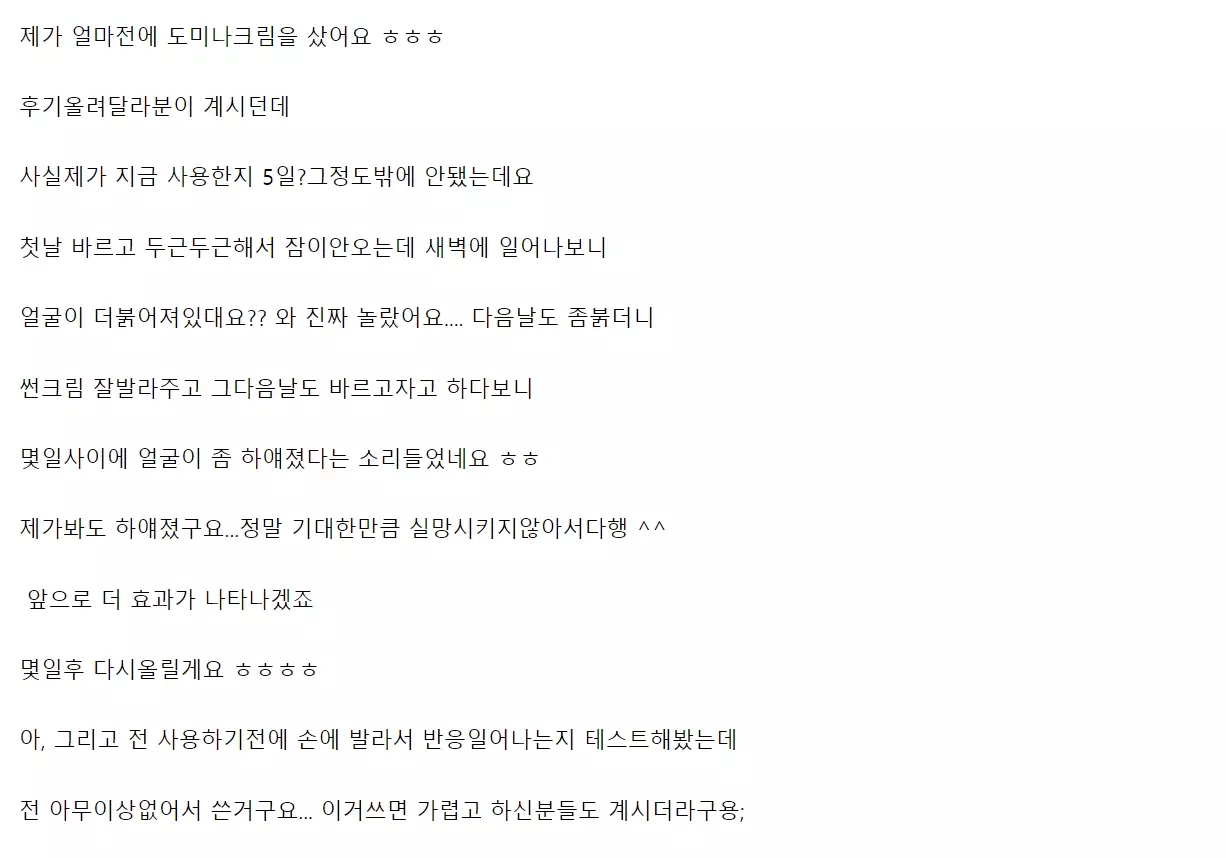 도미나 크림 카페 후기