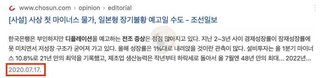 일본과 연관 지어서 말하는 뉴스