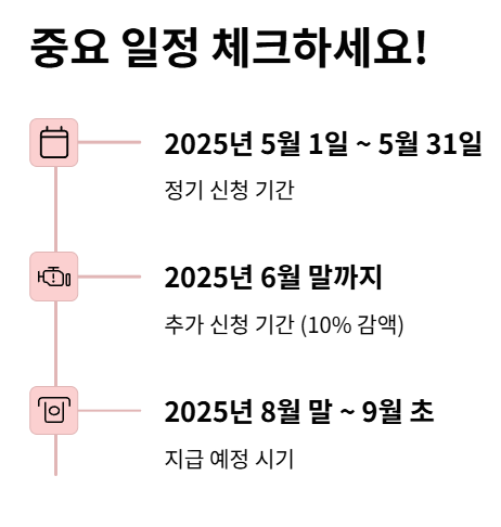 자녀장려금&amp;#44; 자녀장려금 신청&amp;#44; 장려금 신청 조건&amp;#44; 국세청 홈택스&amp;#44; 손택스 장려금&amp;#44; 자녀장려금 서류&amp;#44; 장려금 지급 일정&amp;#44; 자녀지원금 신청법&amp;#44; 2025 장려금 자격&amp;#44; 장려금 받는 방법