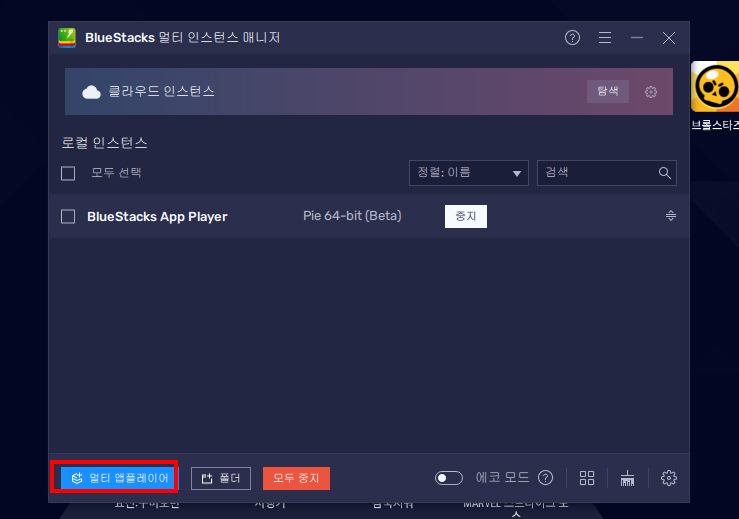 인스턴스-매니저-실행-및-메뉴-선택-화면