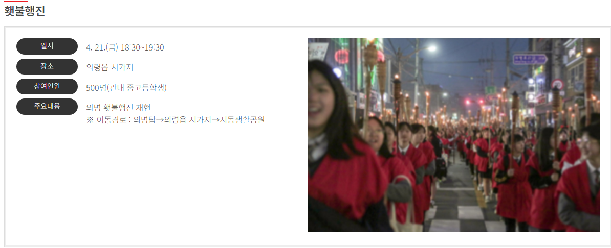  제49회 의령 홍의장군 축제 주요 내용 및 프로그램
