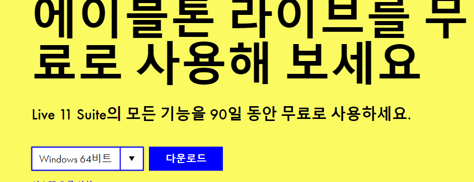 작곡 프로그램