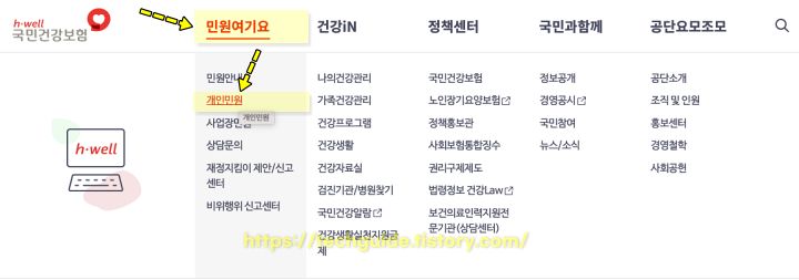 국민건강보험 홈페이지