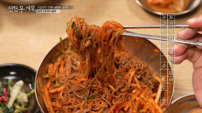 오이산더미비빔냉면