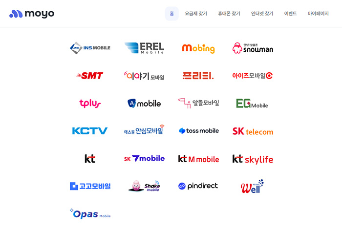 알뜰폰-요금제-비교-사이트