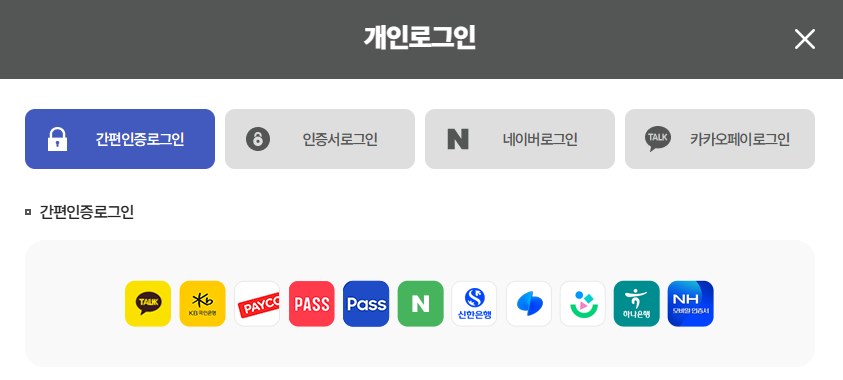 로그인 하기