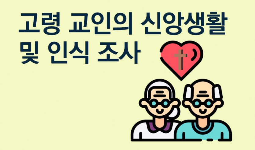 신앙생활