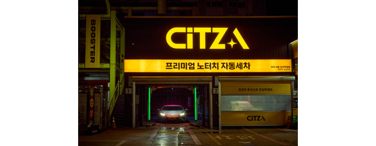 서울 마포구 노터치 세차