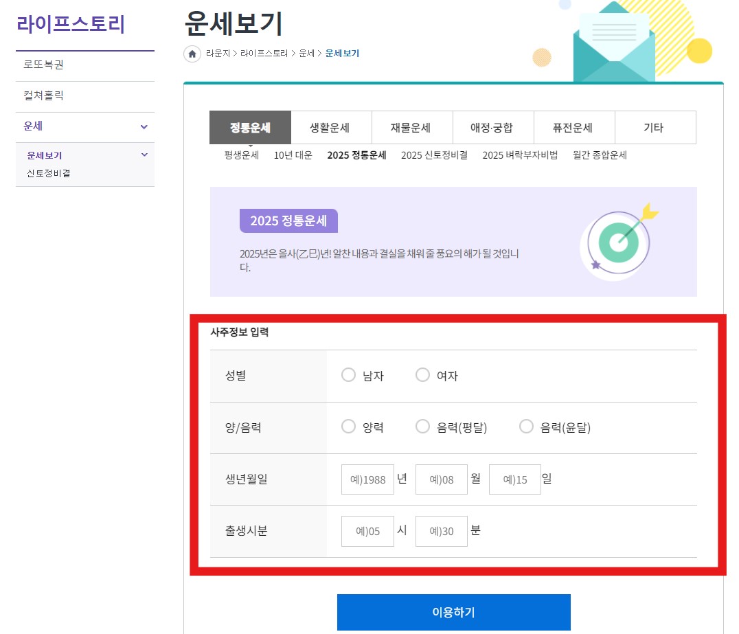 농협은행 무료운세