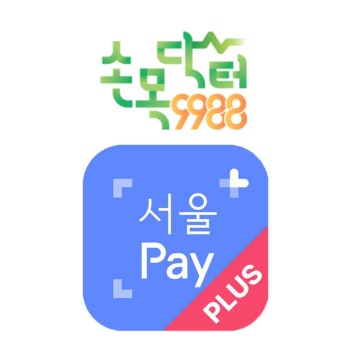 손목닥터 9988